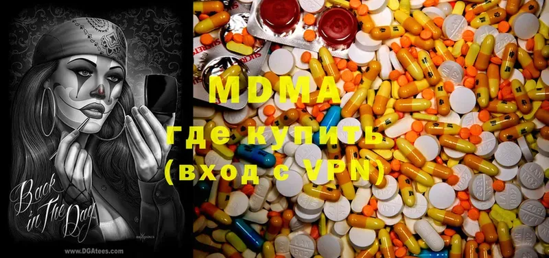 наркота  Ясногорск  MDMA VHQ 